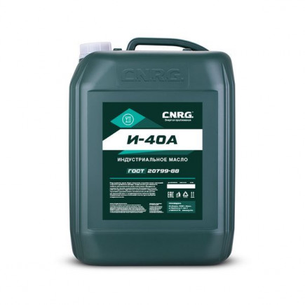 Масло гидравлическое C.N.R.G. И-40А (20л.) индустриальное
